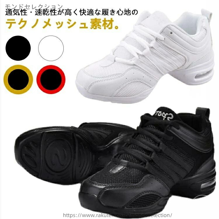 【送料無料】通気性 男性用 ヒップホップ ジャズシューズ レディース メンズ ダンススニーカー ジャズ..