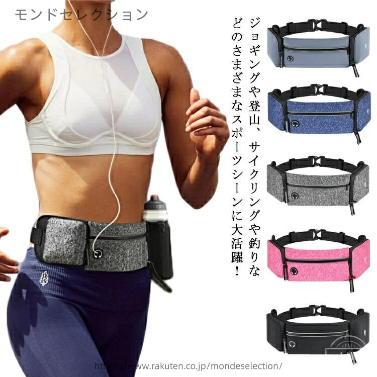 【送料無料】鍵入れ スマホ収納可能イヤホン穴 防水 伸縮 ランニングバッグ ランニングバッグ ウエスト..