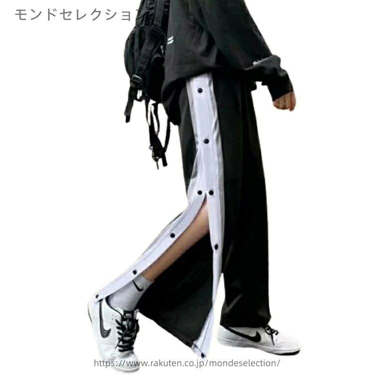 モンドセレクションの【送料無料】下 ジャージ ロングパンツ 男の子 長ズボン バスケットパンツ バスケパンツ キッズ スナップボタン メンズ バスパン｜アングル2