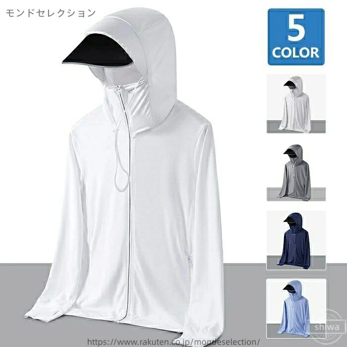 【送料無料】アウター UPF50+ 接触冷感 ラッシュパーカー 日焼け防止ウェア 紫外線対策 薄手 UVカット ..