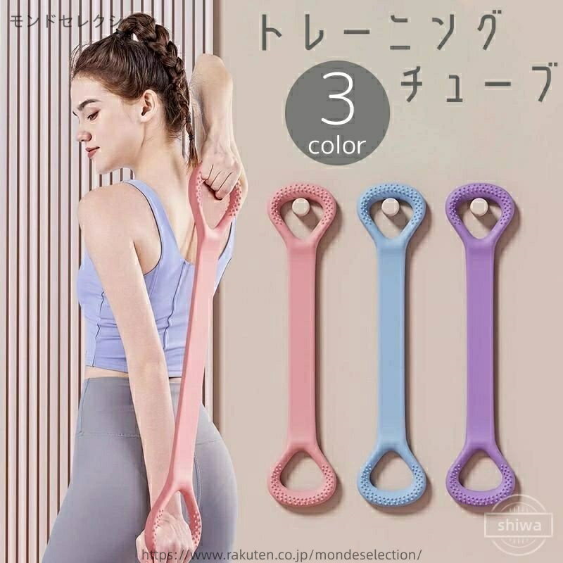 【送料無料】体操 宅トレ 筋トレ ピラティス ヨガ フィットネス エクササイズ ストレッチ 8字 八の字 ..