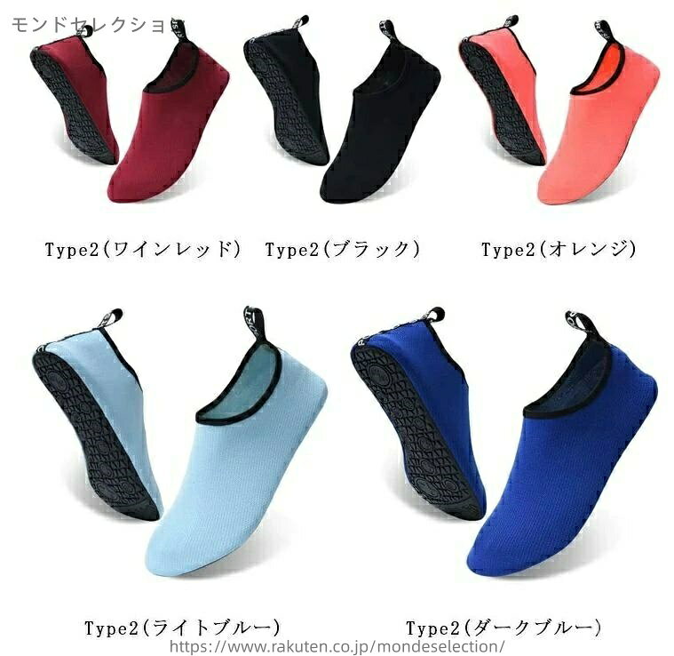 モンドセレクションの【送料無料】ビーチ ウォーターシューズ ビーチシューズ アクアシューズ マリンシューズ ヨガシューズ 軽量 男女兼用｜アングル3