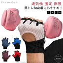 【送料無料】メンズ 女 グローブ 手袋 L フィット感 S 手袋 スポーツ グリップ力 ジム グローブ トレーニング グローブ