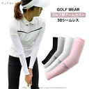 【送料無料】メンズ 日焼け対策 紫外線カット レディース 両腕2枚組 ゴルフ 男女兼用 UVカット スポーツ用 シームレス ゴルフ用