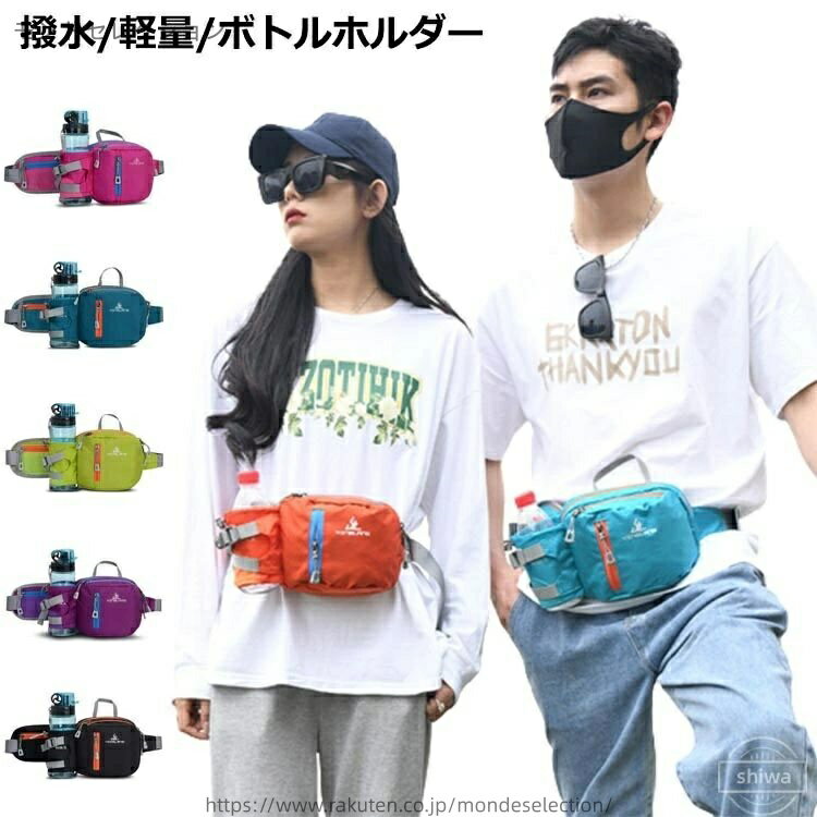 撥水/軽量/ボトルホルダー サイズ F サイズについての説明 ※サイズ表の実寸法は商品によって1-2cm程度の誤差がある場合がございます。 素材 ナイロン 色 ブラック パープル ライトグリーン ブルー ダークグリーン オレンジ ローズピンク 備考 ●サイズ詳細等の測り方はスタッフ間で統一、徹底はしておりますが、実寸は商品によって若干の誤差(1cm〜3cm )がある場合がございますので、予めご了承ください。 ●製造ロットにより、細部形状の違いや、同色でも色味に多少の誤差が生じます。 ●パッケージは改良のため予告なく仕様を変更する場合があります。 ▼商品の色は、撮影時の光や、お客様のモニターの色具合などにより、実際の商品と異なる場合がございます。あらかじめ、ご了承ください。 ▼生地の特性上、やや匂いが強く感じられるものもございます。数日のご使用や陰干しなどで気になる匂いはほとんど感じられなくなります。 ▼同じ商品でも生産時期により形やサイズ、カラーに多少の誤差が生じる場合もございます。 ▼他店舗でも在庫を共有して販売をしている為、受注後欠品となる場合もございます。予め、ご了承お願い申し上げます。 ▼出荷前に全て検品を行っておりますが、万が一商品に不具合があった場合は、お問い合わせフォームまたはメールよりご連絡頂けます様お願い申し上げます。速やかに対応致しますのでご安心ください。