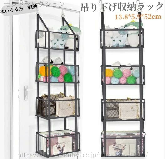 Other - 【送料無料】吊り下げ収納 省スペース 収納ケース 壁掛け収納ポケット ぬいぐるみ収納 ラック おもちゃ収納 クローゼット ドア掛け 大容量 整理整頓 賃貸OK おしゃれ インテリア 送料無料