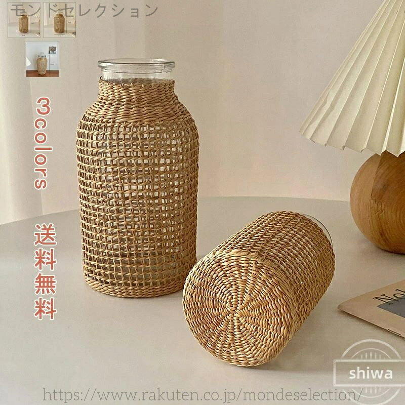 【送料無料】花瓶 ラタン 手編み フラワースタンド フラワーベース 割れない 輪挿し ドライフラワー 花束 花器 置物 生け花 造花 軽量 インテリア飾り シンプル キレイ 大きい おしゃれ 引越し お祝い 結婚式 雑貨 フラワーアレンジメント