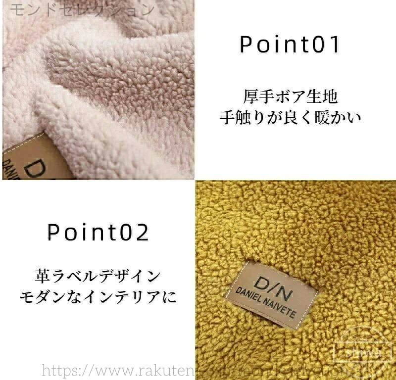 【送料無料】おしゃれ 正方形 長方形 マルチカバー セパレート かけるだけ 柔らかい 暖かい あったか ふわふわ 冬 ボア [3]