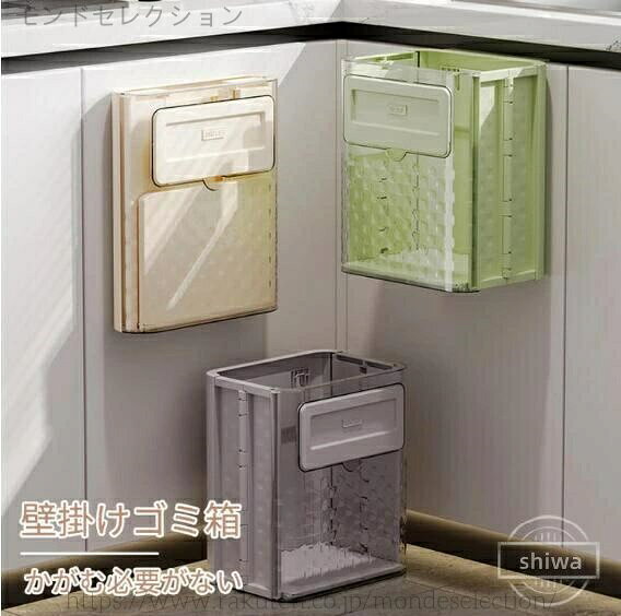 【送料無料】オフィス 洗面所 リビング キッチン ぶら下げごみ箱 スライダー式 大口径 10L 大容量 折りたたみ式 ごみ箱 [2]