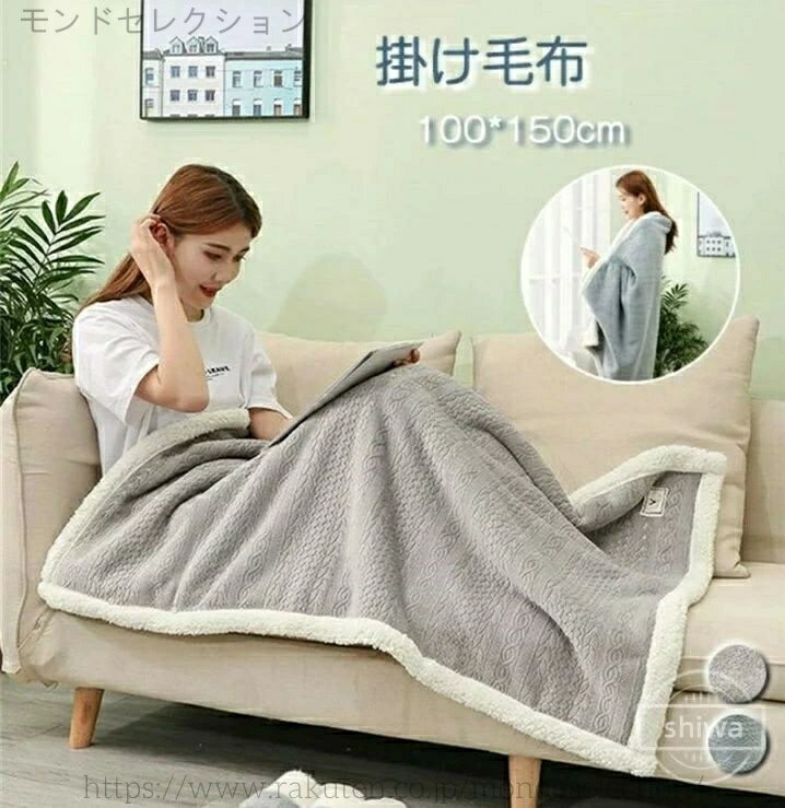 ボタン付きブランケットフランネルシ...