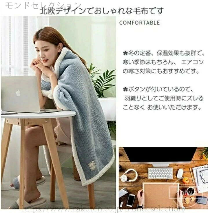 【送料無料】ボタン付き ブランケット フランネル シングル 着る毛布 2way ひざかけ 毛布 掛け布団 大判 掛け毛布 ブランケット