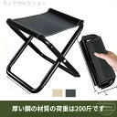 【送料無料】正座椅子 折りたたみ 携帯 運動会 BBQ 花火大会 お花見 写真撮影 釣り用 キャンプ チェア 登山 携帯便利 耐荷重100kg コンパクト 軽量 ブラック 迷彩 S L