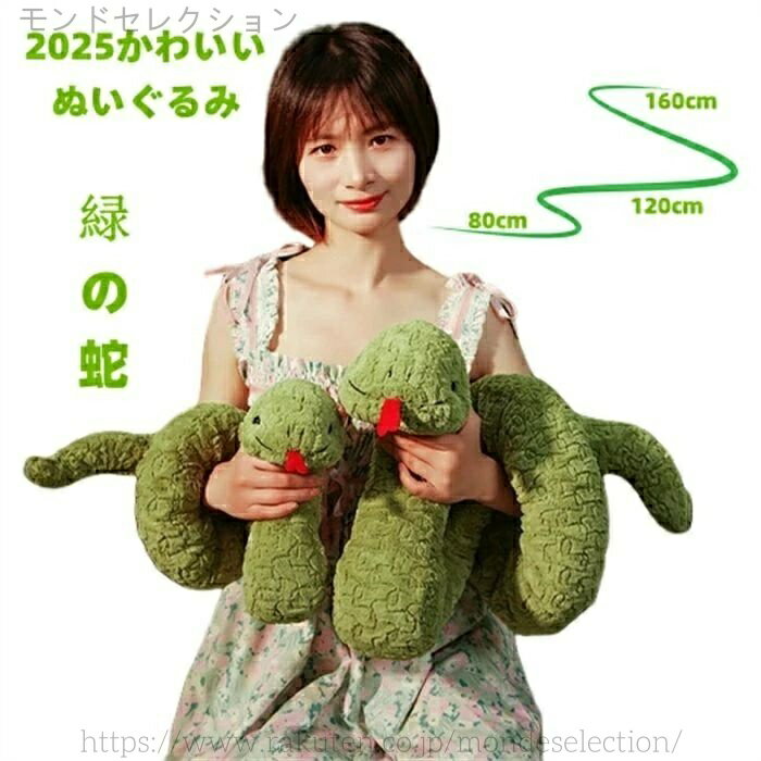 【送料無料】グッズ おもちゃ 元旦 新年 小さいサイズ 置物 お正月飾り 乙巳年 干支 2025年 マスコット 蛇年 蛇のぬいぐるみ 蛇(3)