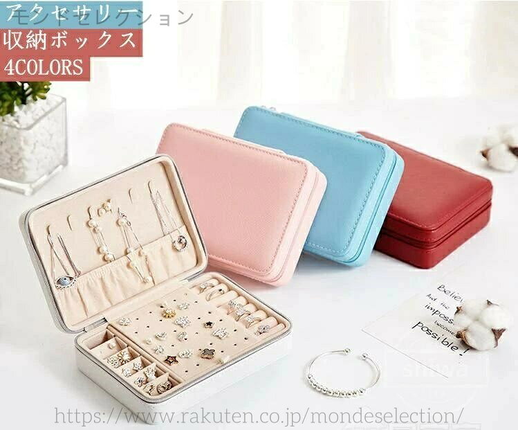 【送料無料】プレゼント 持ち運び 手のひら 便利 ピアス収納 指輪 ネックレス 小物...