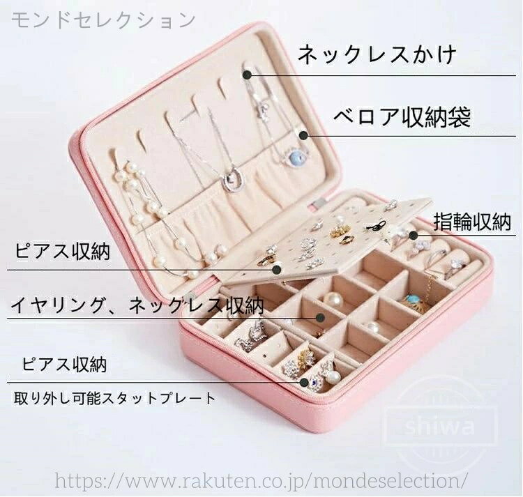 【送料無料】プレゼント 持ち運び 手のひら 便利 ピアス収納 指輪 ネックレス 小物...