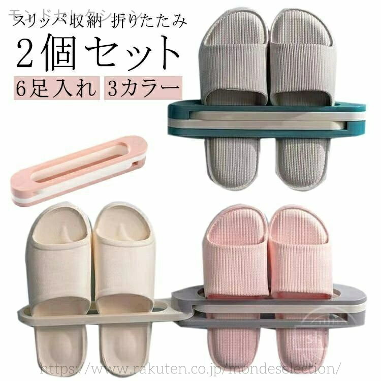 【送料無料】多機能 折りたたみ タオルハンガー スリッパ入れ スリッパ立て シューズラック 引っ掛け 6..