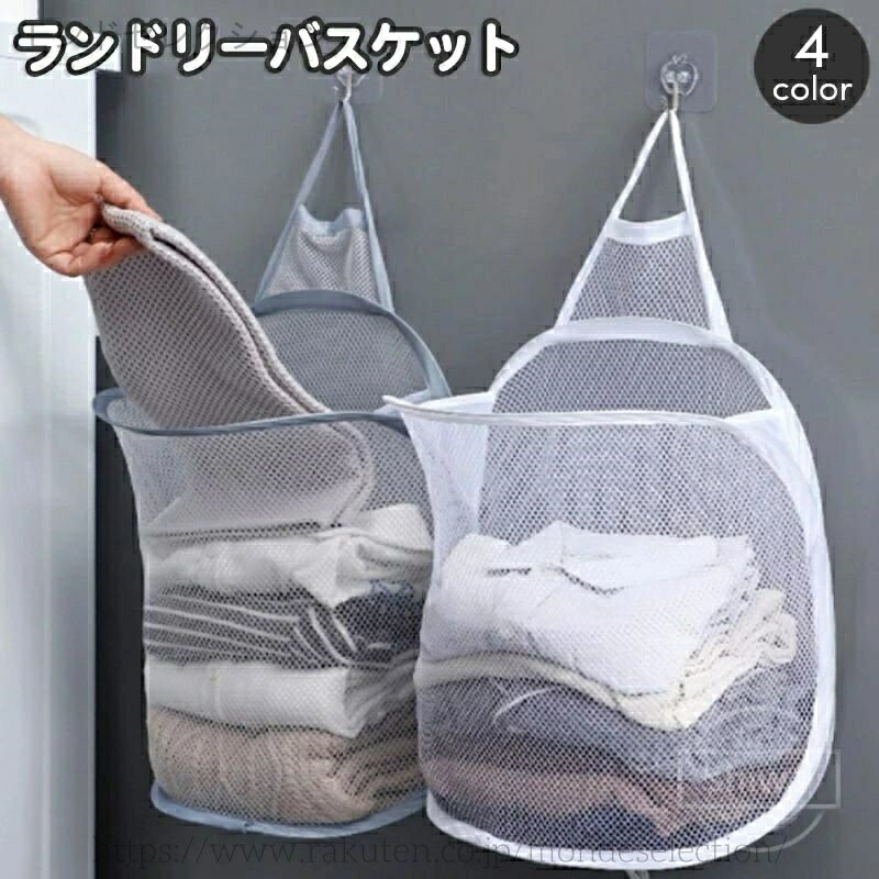 【送料無料】無地 ツリー柄 猫柄 脱衣かご 省スペース 壁掛け ネット メッシュ 洗濯かご 折り畳み 折りたたみ ランドリーバスケット