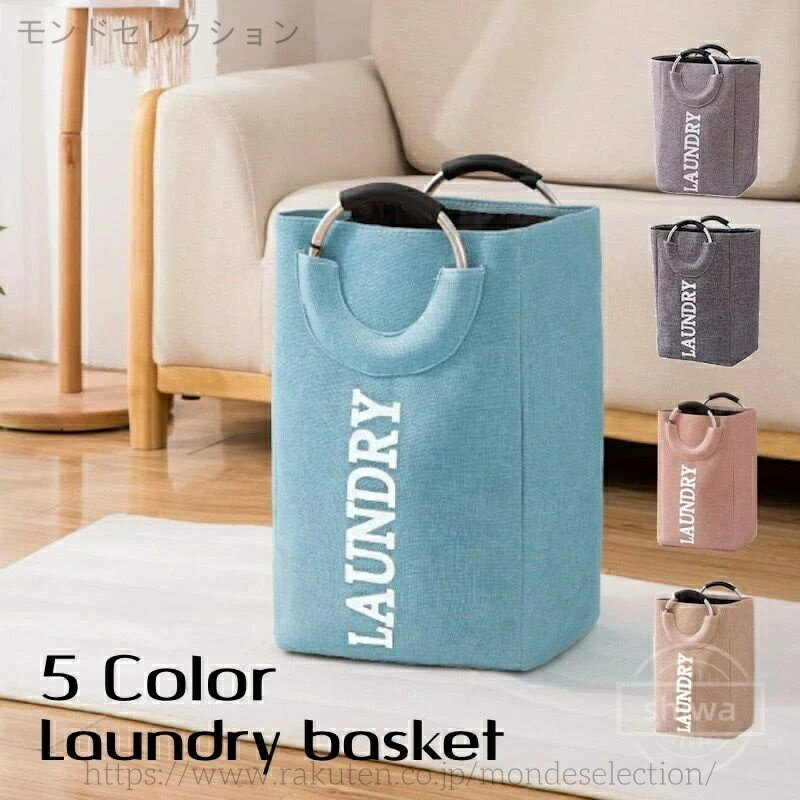 【送料無料】脱衣かご 折り畳み 北欧風 英字 持ち手付き 大容量 洗濯物入れ ランドリーバッグ 洗濯用品 洗濯かご ランドリーバスケット