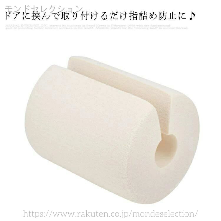 【送料無料】ドアストッパー セーフティグッズ ベビー 子供 ドアストップ 換気 安全 便利 指詰め防止 柔らい