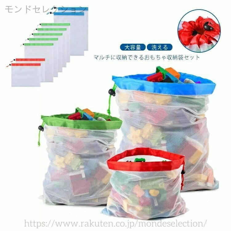 【送料無料】大容量 片付け 通気性 収納袋 おもちゃ入れ かわいい 子供 大容量 収納 雑貨 小物 メッシ..