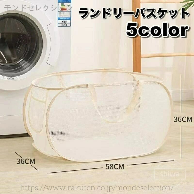 Other - 【送料無料】折り畳み 持ち手付き 洗濯用品 メッシュ 洗濯かご 大容量 洗濯バッグ 横型 折りたたみ ランドリーバッグ ランドリーバスケット