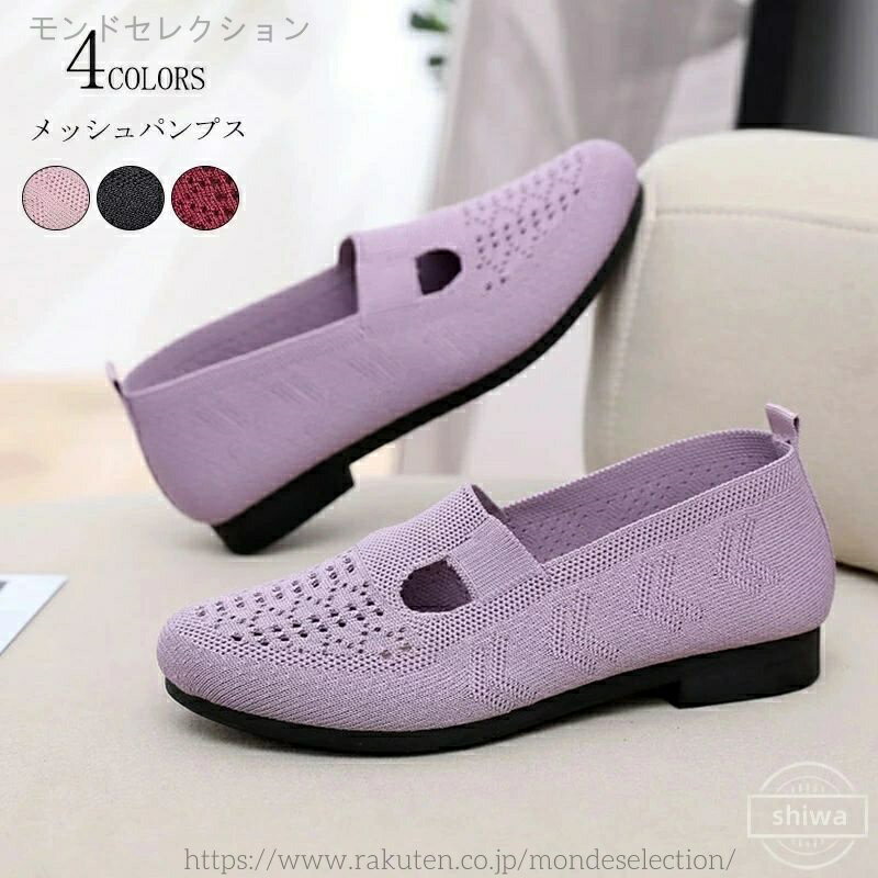 【送料無料】歩きやすい ぺたんこ すりっぽん 靴 シューズ ニットスニーカー ソックススニーカー 軽量 レディース スリッポン メッシュ