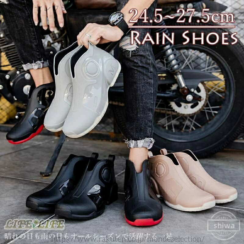 【送料無料】雨靴 防滑 ガーデニング 履きやすい 超軽量 防水シューズ レインブーツ メンズ レインシューズ 完全防水 一体成型