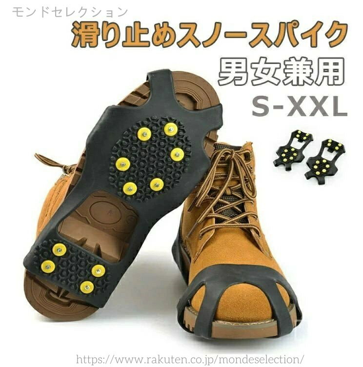 【送料無料】安全 簡単装着 脱着 ゴム キッズ レディース メンズ 雪道 靴底 かんたん装着 雪 靴底 滑り止め 滑り止め 雪