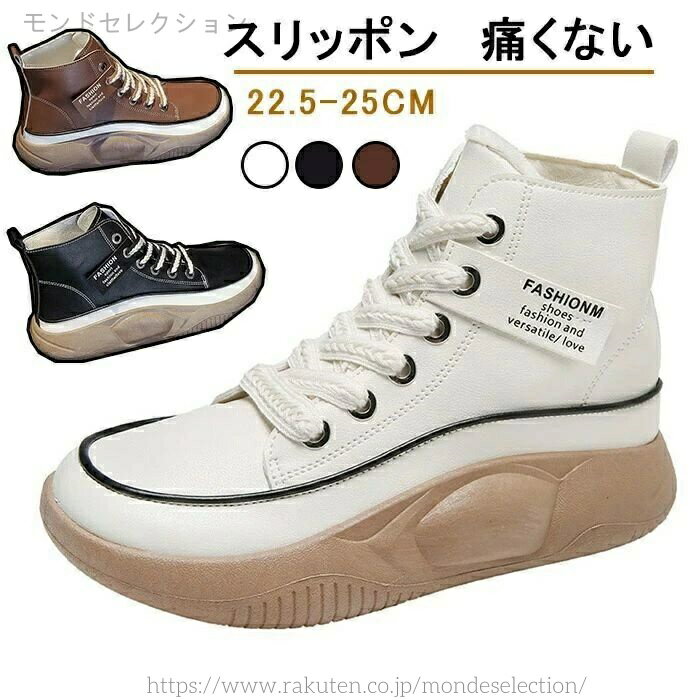 【送料無料】レディース 裏起毛 スニーカー 厚底 スリッポン シューズ レディース ブーツ レディース シューズ 外反母趾