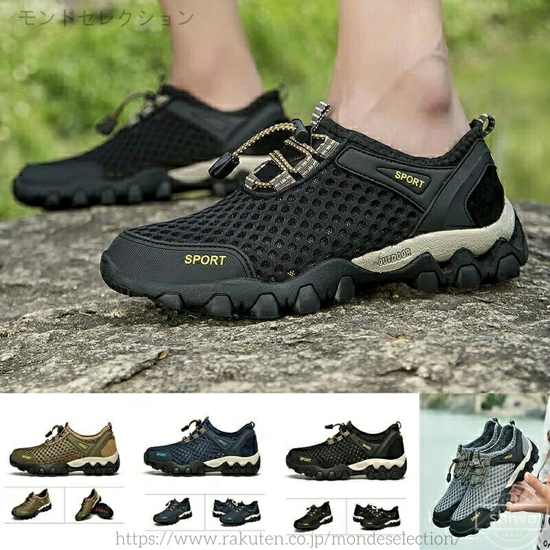 【送料無料】アウトドア 靴 リラックス男性 履きやすい 滑り止め 登山カジュアル 旅行 ビーチ 海 大きいサイズ