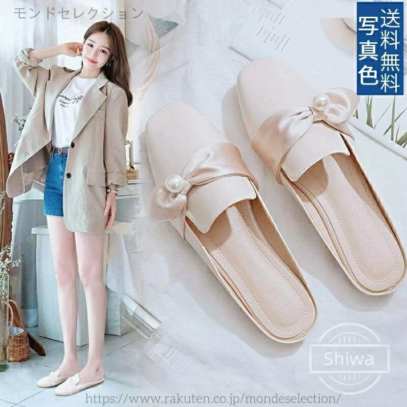 【送料無料】リボン ボトム フラット フレンチ パール 2022 ウェア ハーフ かかとなし パンプス サンダル ミュール