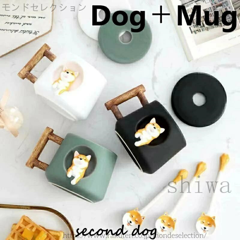 【送料無料】マグカップ 犬 コーギー 北欧 大きい 保温 かわいい おしゃれ ラッピング 陶器 フタ付き 蓋付き ふた マドラー付き イヌ 柴犬 和風 コップ おもしろ ギフト プレゼント 誕生日 記念日 420ml カップ