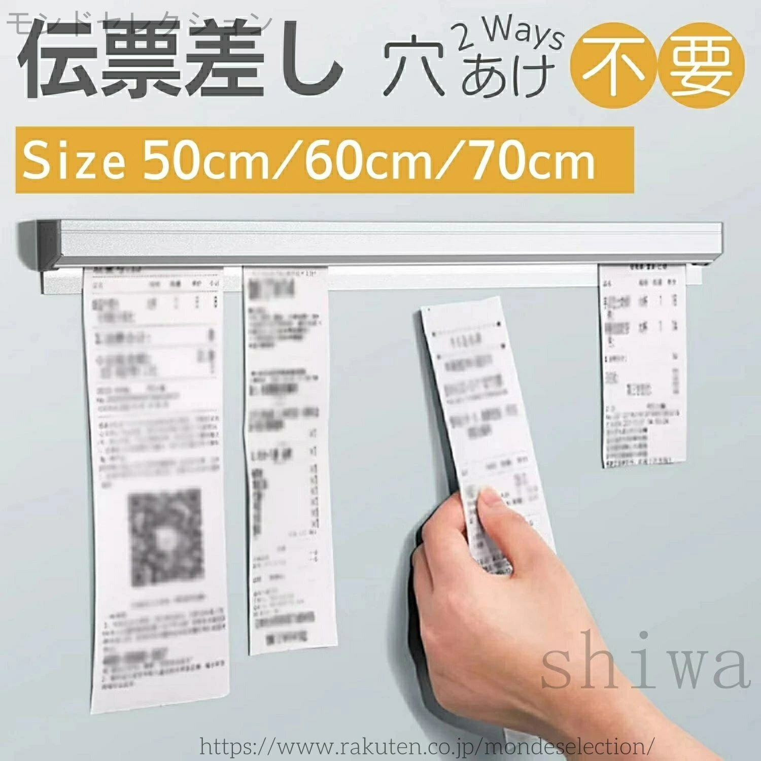 【送料無料】オーダークリッパー 伝票差し 50cm 60cm 70cm クリップホルダー 壁付けタイプ 注文票 業務用 伝票 伝票ホルダー 伝票整理 ホルダー 穴あけ不要 2Way仕様 壁掛けタイプ アルミ製 伝票ホルダー 領収書 オーダー票 メモ整理 工場 オフィス キッチン用