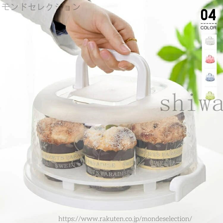 【送料無料】ケーキ箱 手付きケーキ箱 ウイルス対策 フードカバー ケーキカバー プレゼント