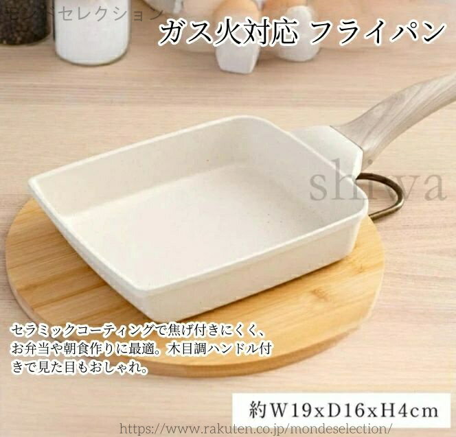 【送料無料】卵焼き器 フライパン 16x19cm ガス火対応 卵焼き器 お弁当用卵焼き器 マーブルコート 角玉子焼 くっつくことがなく キッチン用品 食器 日用品 調理器具 手入れ簡単 ガス火対応 フライパン セラミックコーティング 焦げ付きにくい 長方形 玉子焼き