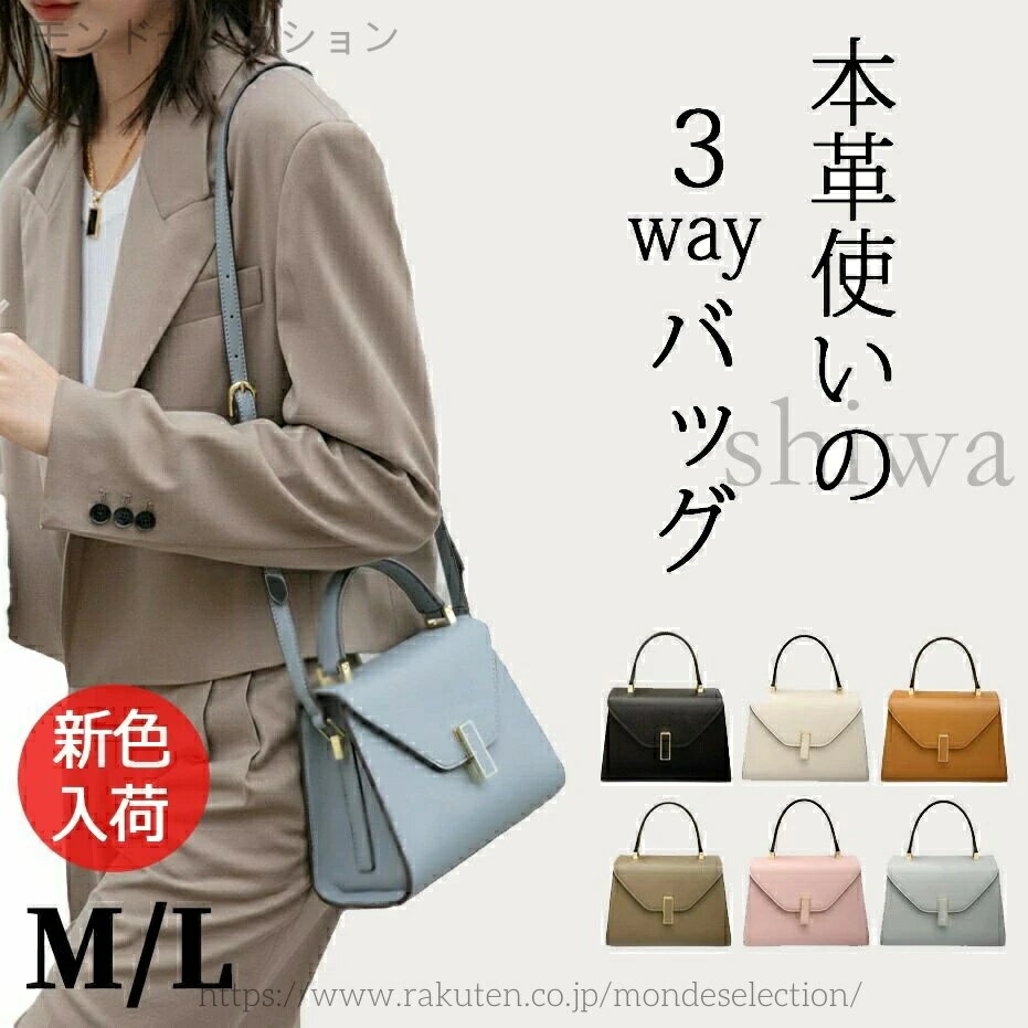Rakuten - 【送料無料】本革 ショルダーバッグ ハンドバッグ レディース 3way 本革 3way バッグ レディース ショルダーバッグ ハンドバッグ 斜めがけ 大容量 おしゃれ 通勤 通学 フォーマル