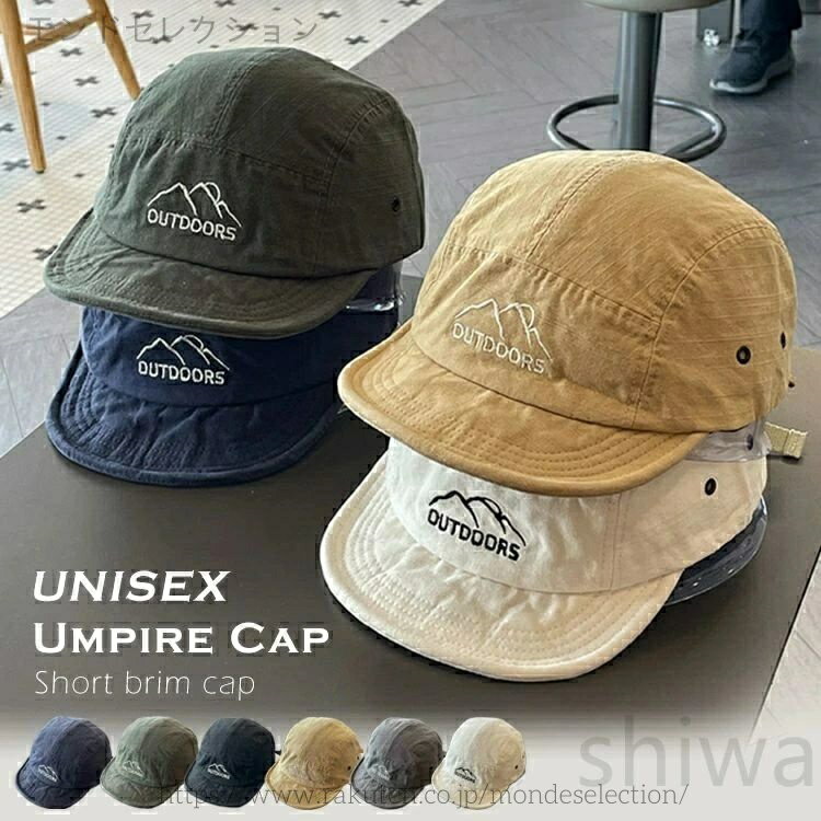 【送料無料】ユニセックス キャップ アウトドア 帽子 メンズ レディース 春夏秋冬 短 brim ハット 調整可能 サイズフリー 日よけ 登山 キャンプ 釣り 自転車 ゴルフ UVカット
