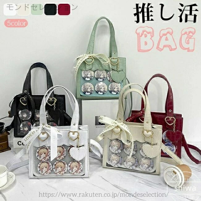 【送料無料】痛バッグ 痛バ ショルダーバッグ ショルダーバッグ クリアバッグ 推しバッグ 推し活 推し活バッグ 缶バッチ クリア ビニール ポケット(4.0)