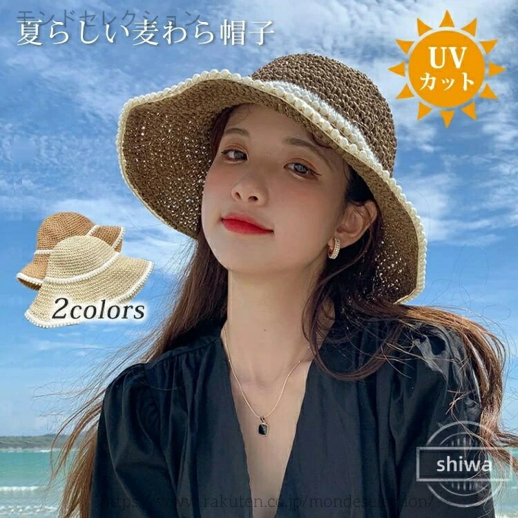 【送料無料】麦わら帽子 バケット ハット レディース UVカット 小顔効果 ストローハット 日除け帽子 つば広 バイザー 春夏 通気性 可愛い 折りたたみ