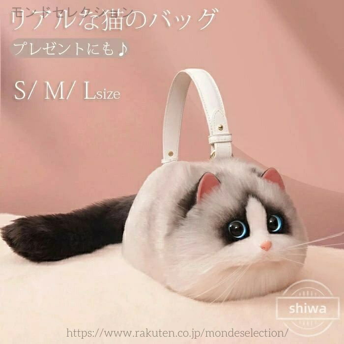 VANESSA BRUNO - 【送料無料】猫ちゃん型バッグ ショルダーバッグ ハンドバッグ 猫デザイン バッグ レディース トートバッグ 鞄 雑貨 ぬいぐるみ ファー リアル