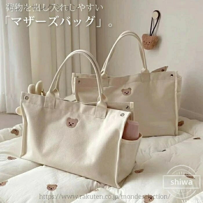 商品説明商品名軽量・ナチュラルな風合いの大容量マザーズバッグ。 たっぷり荷物が入るのも魅力的です。 おしりふきとおむつがたっぷり入る大容量、哺乳瓶も収納できるサイズ感なので お子様とのお出掛けに大活躍します。 お手入れ方法 手洗い可能、干す際はよく伸ばして自然乾燥させてください。 素材帆布 生産国中国 サイズ （約）43cm×28cm×15cm ※実際の商品とは多少の誤差が生じる場合がございます。あらかじめご了承ください。 セット内容 バッグ 注意 PC環境・光の具合により、色や素材のイメージが写真と若干異なる場合がございます。 モデル・写真に使用されているアクセサリー・小物は別途記載が無い限り付属いたしません。 商品に不良があった場合は、商品到着から5日以内にご連絡いただければご返金・交換対応させて頂きます。 商品のサイズは、全て平置きにて外寸を測定しております。 商品によっては+-0.5cm〜1cmの誤差が発生してしまう場合がございます。 該当商品は他店と在庫共有です。タイミングにより、在庫ズレが生じる場合がございます。予めご了承ください。