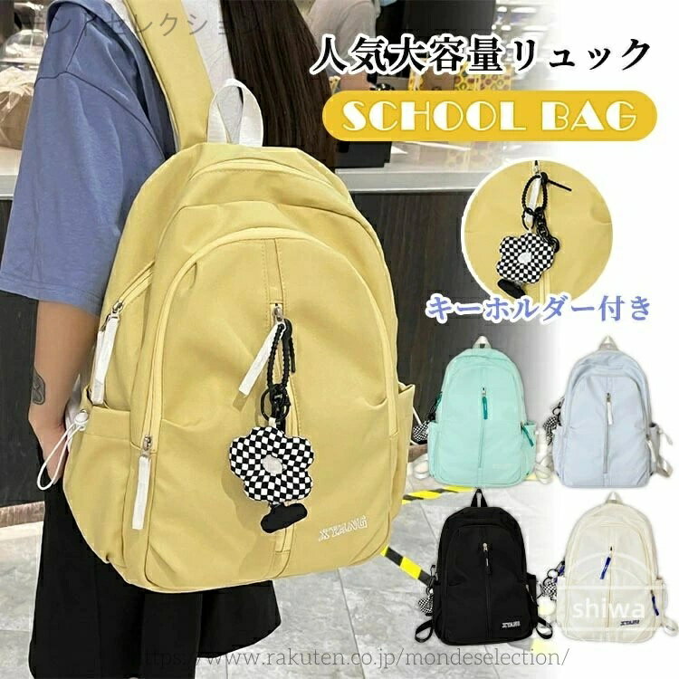 Rucksacks, Day Packs - 【送料無料】リュック 男女兼用 多収納 高見え 通学 通勤 シンプル メンズ レディース 可愛い A4 PC対応 キーホルダー付き リュックサック 大容量 防水