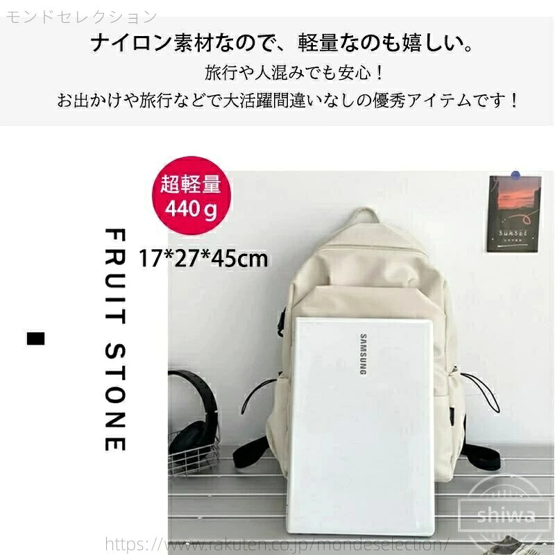 乐天商城 - 【送料無料】リュックサック 軽量 ママリュック はっ水 pcリュック パソコンバッグ リュック パソコン 男女兼用 大容量 白