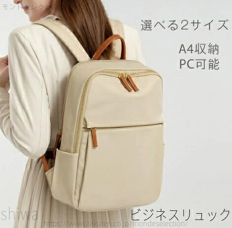 【送料無料】通勤用リュックレディース 大容量 軽い おしゃれ ノートpc 女性 a4 軽量 通勤 レディース リュック pc 通勤 レディース リュック レディース メンズ A4収納可能 PC対応
