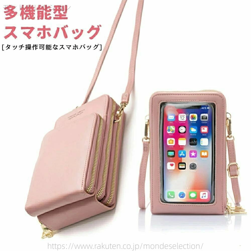 樂天商城 - 【送料無料】お財布 入れたまま操作 スマホポーチ レディース ショルダータイプ ストラップホルダー スマホショルダー