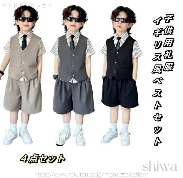 乐天商城 - 【送料無料】子供スーツ 4点セット キッズ 男の子 フォーマルスーツ ベストスーツ 半パンツ 半袖ストライプシャツ ベビー服 お呼ばれ 子供服 男児 ジュニア 上下セット 夏 結婚式 発表会 入学式 卒園式 七五三 記念撮影 おしゃれ かっこいい 90-150CM