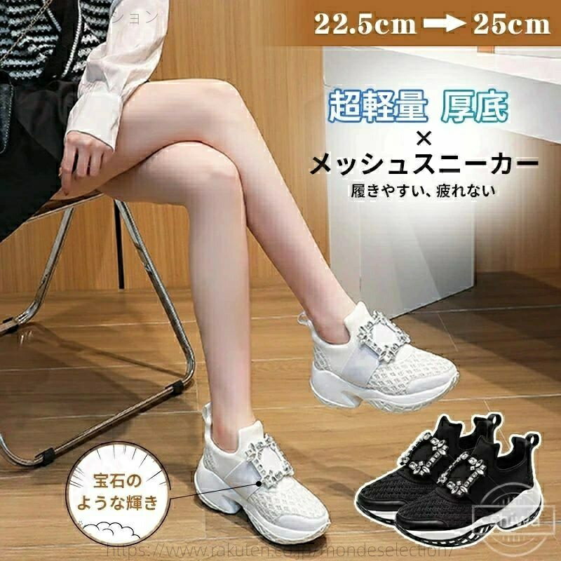 乐天商城 - 【送料無料】靴 かわいい おしゃれ ホワイト ブラック 白 25cm 24 23 22 レディース 疲れにくい 楽ちん スニーカー メッシュ