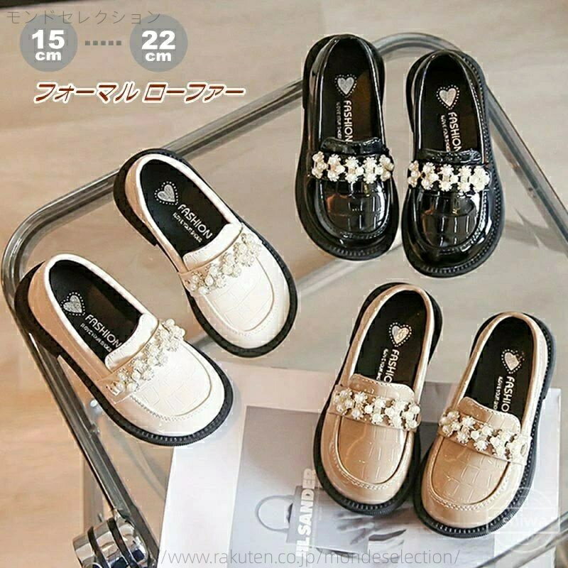 【送料無料】ドレスシューズ 子供 スクールローファー フォーマル靴 シューズ 子供靴 革靴 女の子 フォーマルシューズ キッズ