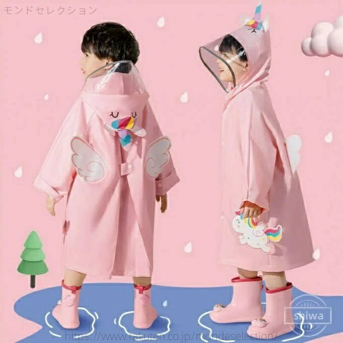 【送料無料】レインハット 防水 通学 軽い 雨合羽 対応 男の子 女の子 キッズ 反射...
