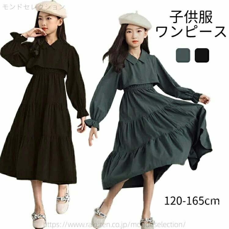 【送料無料】受験 可愛い 長袖 パフスリーブ フリル キッズ 子ども ワンピース ロング丈 ジュニア フォーマル ワンピース